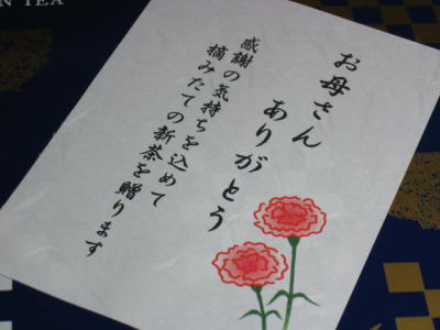 メッセージ