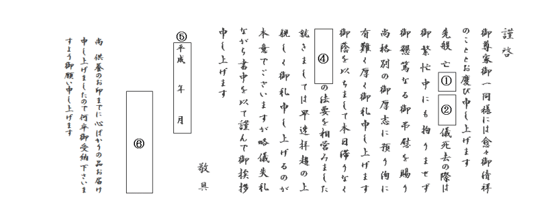 仏教標準戒名なし800