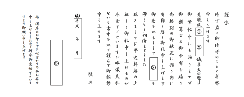 プロテスタント召天記念挨拶状800