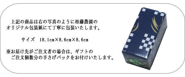 静岡茶300g缶ギフト包装